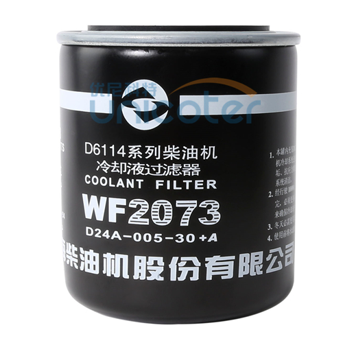Water filter D24A-005-30+A for sdec engine